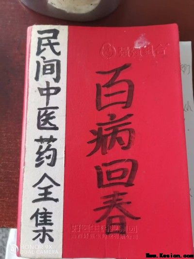 扎根隆回乡土，唐启富医师：指尖脉息里的千年中医传承