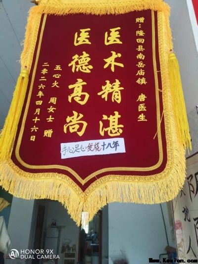 扎根隆回乡土，唐启富医师：指尖脉息里的千年中医传承