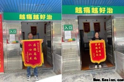 枝垂树老花香远——记身残志坚的退休院长贾谷良