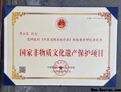 枝垂树老花香远——记身残志坚的退休院长贾谷良