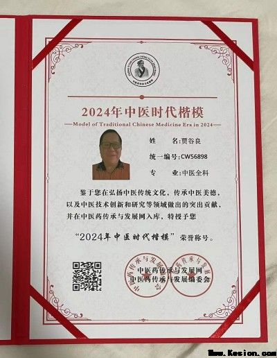 枝垂树老花香远——记身残志坚的退休院长贾谷良