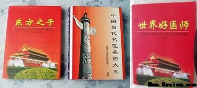 枝垂树老花香远——记身残志坚的退休院长贾谷良