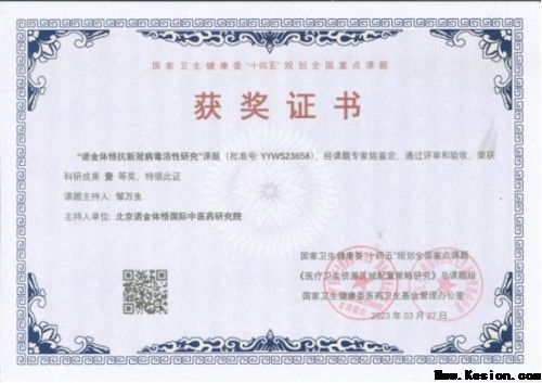 守正创新担使命，岐黄仁心惠苍生——邹万生领航大健康产业新征程
