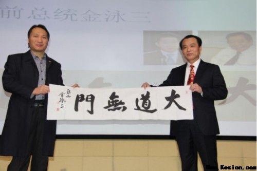 守正创新担使命，岐黄仁心惠苍生——邹万生领航大健康产业新征程