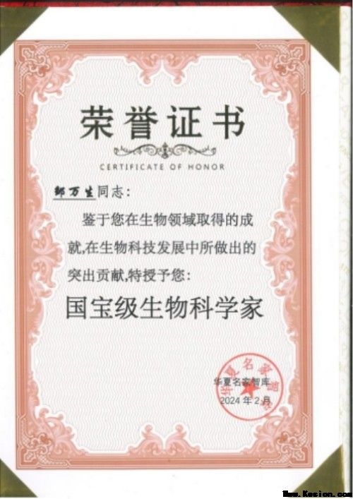 守正创新担使命，岐黄仁心惠苍生——邹万生领航大健康产业新征程