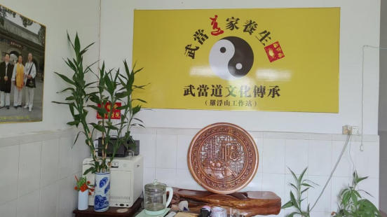 礼赞七一：武当山道医王玄坤（王招珺）以正骨仁心承国学智慧，护佑苍生健康