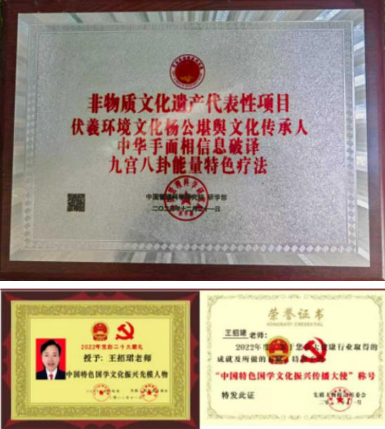 礼赞七一：武当山道医王玄坤（王招珺）以正骨仁心承国学智慧，护佑苍生健康