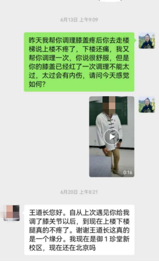 礼赞七一：武当山道医王玄坤（王招珺）以正骨仁心承国学智慧，护佑苍生健康
