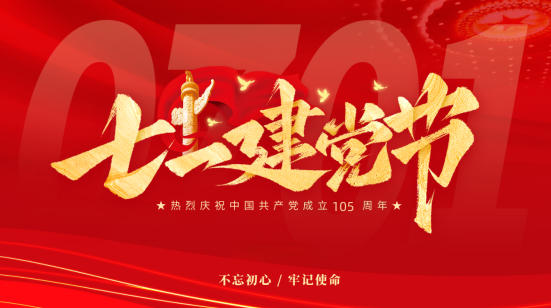 礼赞七一·仁心铸魂——记中医传承者陈汉谟的六十年行医路