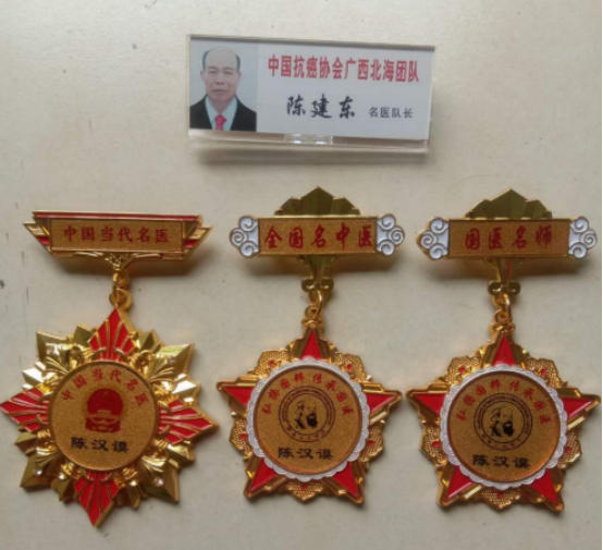礼赞七一·仁心铸魂——记中医传承者陈汉谟的六十年行医路
