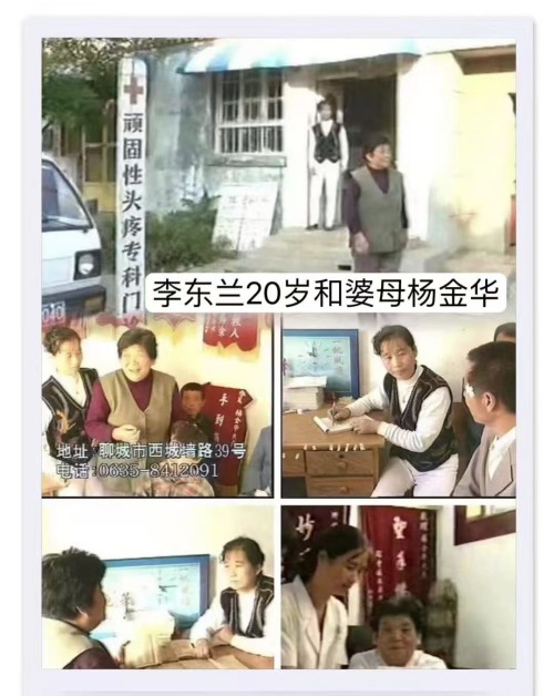 针脉仁心李东兰：聊城六代中医世家的“十五五”传承新篇