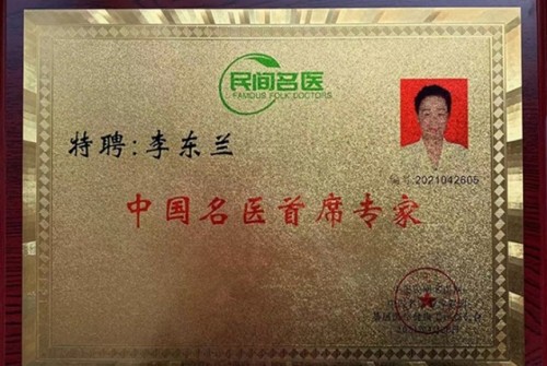 针脉仁心李东兰：聊城六代中医世家的“十五五”传承新篇