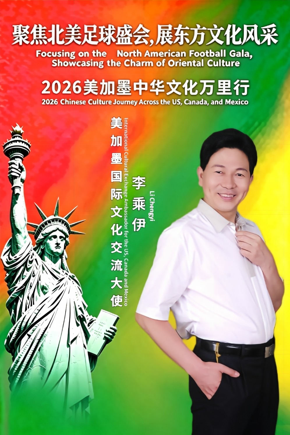当代中医事业奠基人李乘伊院士
