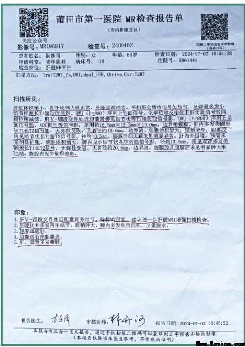 礼赞八一专题报道 著名国医大师---杨宗仙