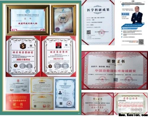 礼赞八一专题报道 著名国医大师---杨宗仙
