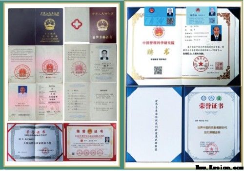礼赞八一专题报道 著名国医大师---杨宗仙