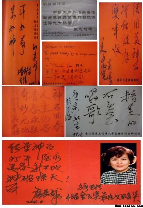 生命能量神石荣获国家科技成果奖，开启能量医学养生新征程