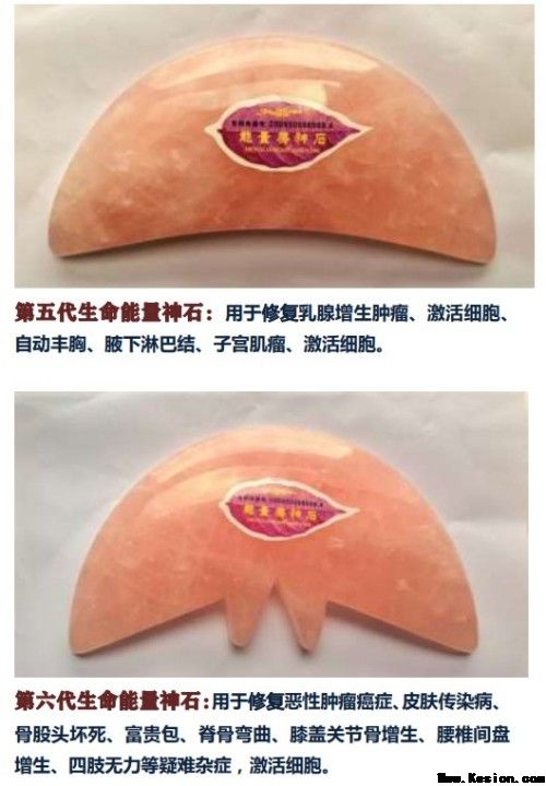 生命能量神石荣获国家科技成果奖，开启能量医学养生新征程