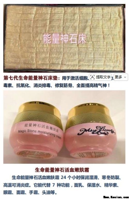 生命能量神石荣获国家科技成果奖，开启能量医学养生新征程