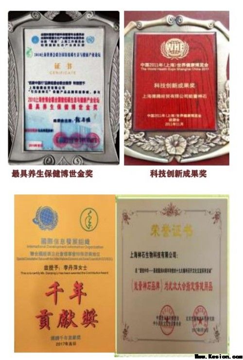 生命能量神石荣获国家科技成果奖，开启能量医学养生新征程