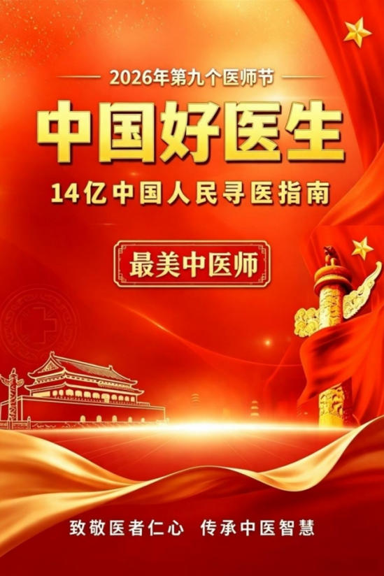 医师节权威报道｜国际佛医黄裕林《疑难杂症佛医综合治疗法》，为何是未来医界必选之路？