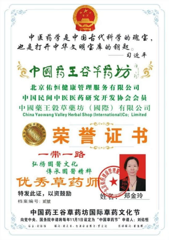 医师节特稿 | 刘佑恒：背着药箱的赶路人，在守正创新中点亮中医之光