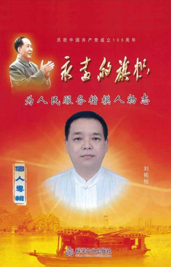 医师节特稿 | 刘佑恒：背着药箱的赶路人，在守正创新中点亮中医之光