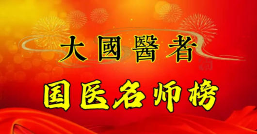 妙手仁心承医道，翰墨丹青颂军魂——记医者闻树忠的双重担当
