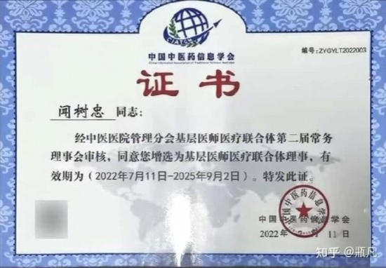 妙手仁心承医道，翰墨丹青颂军魂——记医者闻树忠的双重担当