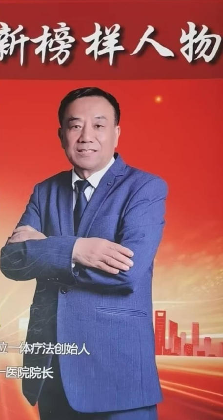 承古纳今创医术 大爱无疆暖人心——闻树忠：用岐黄之术诠释医者大爱