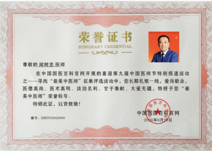 5·18全国血管健康日科普视角下排尿体位性别差异与血管健康干预研究
