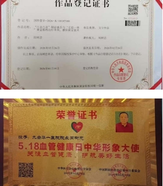 5·18全国血管健康日科普视角下排尿体位性别差异与血管健康干预研究