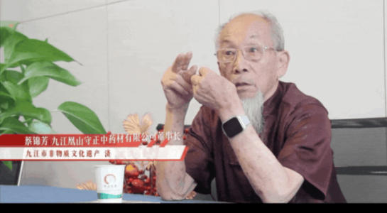 本草润苍生 岐黄济世人：江西非遗中医传承人蔡锦芳的济世之路
