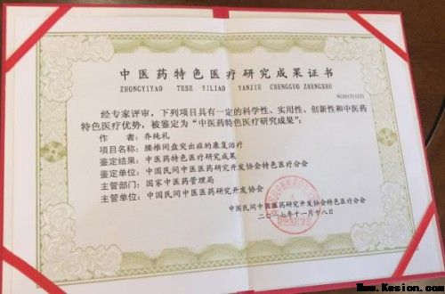 中药外治克顽疾 温通疗法暖人心——基层中医乔纯礼的五十载行医路