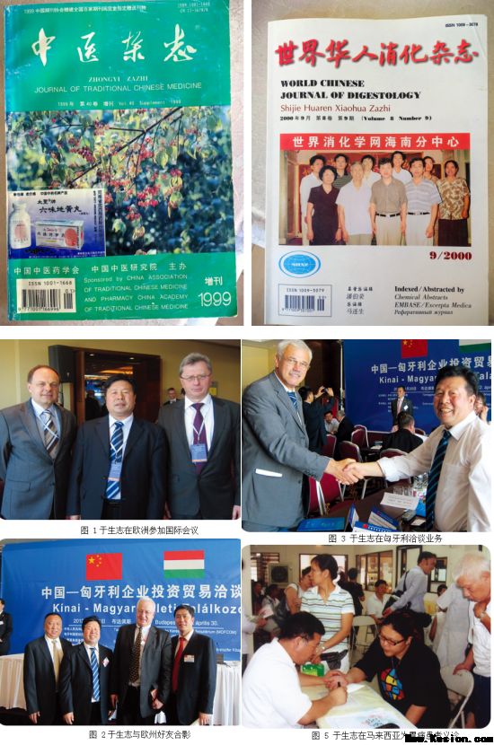 守三百年仁心传承 筑胃病防治新高地 ——于氏中医于生志携胃病专家联盟引领萎缩性胃炎诊疗新征程