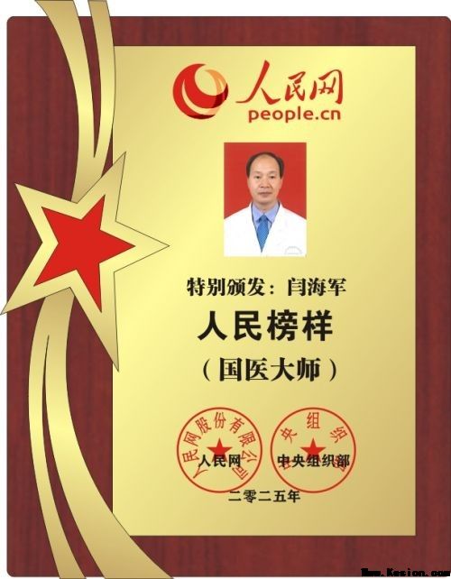 闫海军(弘道厚德保健康)岁岁重阳，今又重阳，怀念“人民心中的红太阳”