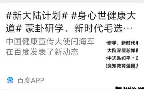 闫海军(弘道厚德保健康)岁岁重阳，今又重阳，怀念“人民心中的红太阳”