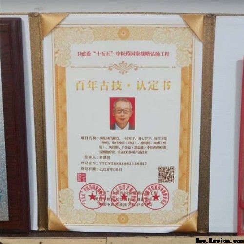 岐黄薪火永相传 仁心济世护苍生——专访国医泰斗刘恩国