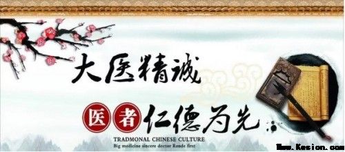 岐黄薪火永相传 仁心济世护苍生——专访国医泰斗刘恩国