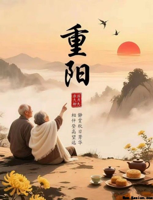 闫海军(弘道厚德保健康)岁岁重阳，今又重阳，怀念“人民心中的红太阳”