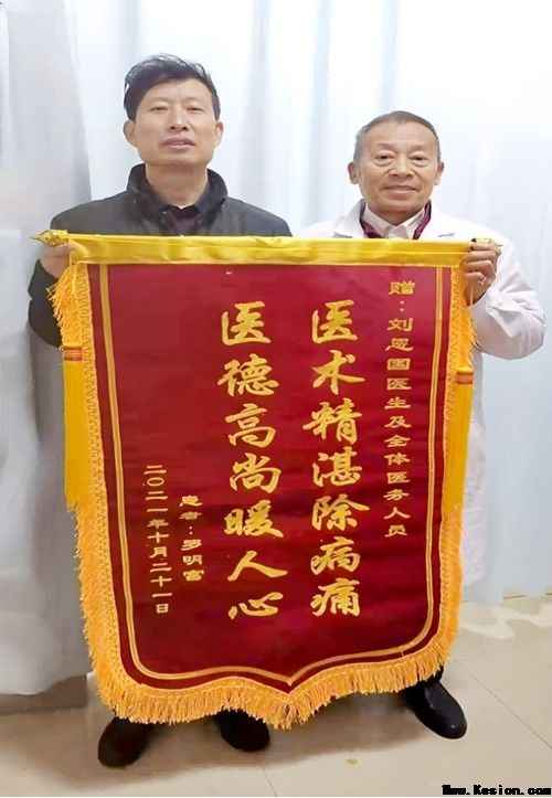 岐黄薪火永相传 仁心济世护苍生——专访国医泰斗刘恩国