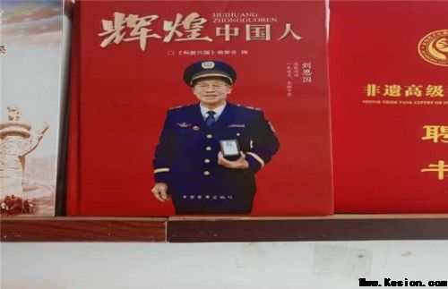 岐黄薪火永相传 仁心济世护苍生——专访国医泰斗刘恩国