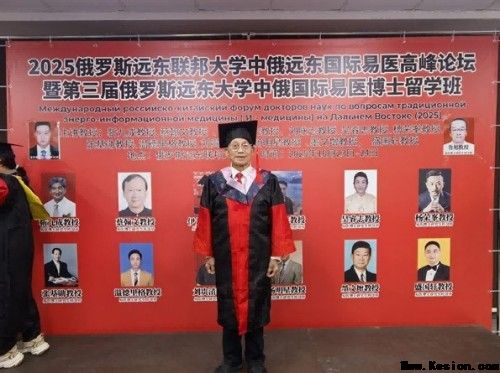 岐黄薪火永相传 仁心济世护苍生——专访国医泰斗刘恩国