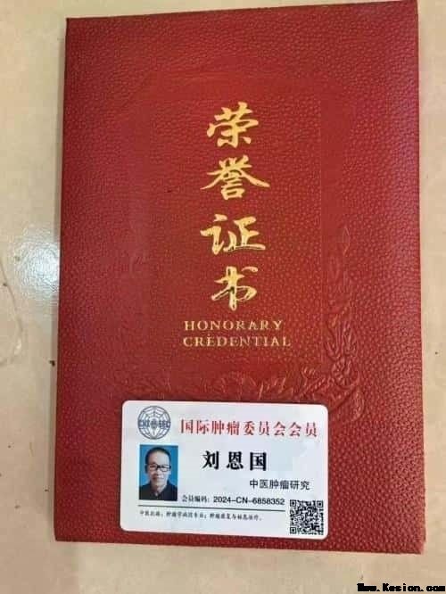 岐黄薪火永相传 仁心济世护苍生——专访国医泰斗刘恩国