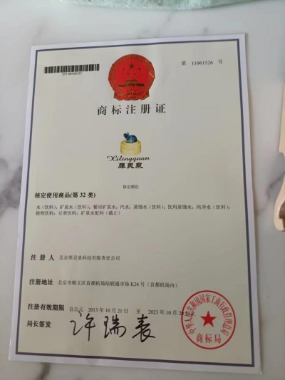 生物医学：完整元素链平衡治疗预防各种慢病疑难杂症领跑者 北京犀灵泉科技