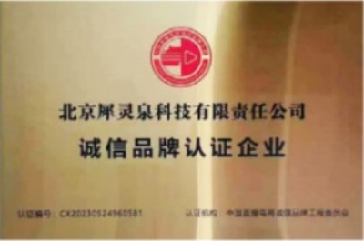 生物医学：完整元素链平衡治疗预防各种慢病疑难杂症领跑者 北京犀灵泉科技