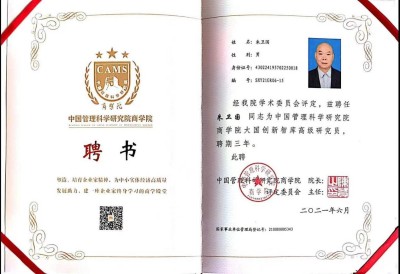 生物医学：完整元素链平衡治疗预防各种慢病疑难杂症领跑者 北京犀灵泉科技