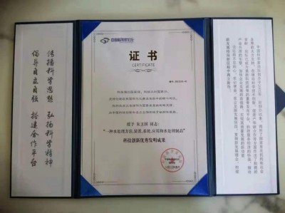 生物医学：完整元素链平衡治疗预防各种慢病疑难杂症领跑者 北京犀灵泉科技