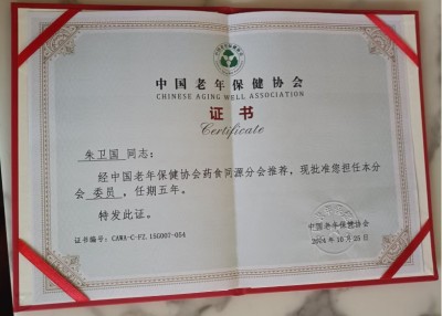 生物医学：完整元素链平衡治疗预防各种慢病疑难杂症领跑者 北京犀灵泉科技