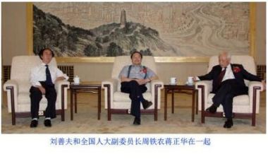 弘扬祖国传统文化 传承中华智慧文明当代易学名家——刘善夫